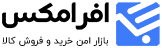 افرامکس